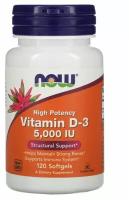 Vitamin D3 5000 IU NOW 120 капс