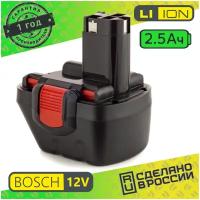 Аккумулятор для BOSCH Li-ion 12V 2.5 ah