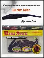 LUCKY JOHN HAMA STICK 80мм