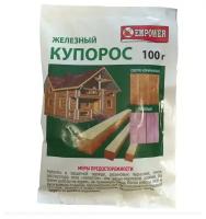 Фунгицид железный купорос 200г