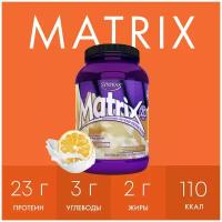 Протеин Syntrax Matrix 908 гр Orange Cream