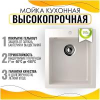 Кухонная мойка из искусственного камня 495х420х190 мм, Каменная мойка для кухни EcoStone 14-331, прямоугольная, цвет - белый