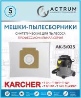 Профессиональные мешки для пылесосов KARCHER T 7/1, T 8/1, T 10/1, T 11/1, BV 5/1, TASKI, EUROSTEAM, VIPER, ACTRUM AK-5/025, 5 шт