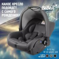 Автокресло детское, автолюлька для новорожденных BeBest Cleo LUX от 0 до 13 кг, grey