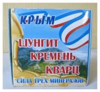 Крымская Глина Шунгит, Кремень, Кварц - набор для очистки и структуризации воды