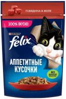 Влажный корм Felix Аппетитные кусочки для взрослых кошек, с говядиной в желе 75 г х 5 шт