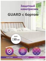 Защитный наматрасник Astra Sleep Guard с боковинами 30 см 80х140 см