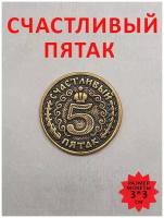 101 ОптимаБизнес Монета, монетка сувенирная литая