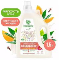 Synergetic Кондиционер для белья Магическая орхидея 1.5 л