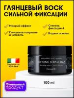 FarmaVita Воск Defining Glossy Wax, сильная фиксация