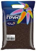 Цветной грунт ArtUniq Color Brown Коричневый 1-2 мм для аквариума (1 л (Банка))