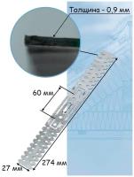 Подвес крепёжный прямой (294х30мм толщина металла 0,9мм) 100шт для монтажа потолочных профилей
