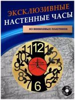 Часы настенные из Виниловых пластинок - Цифры 1 (золотая подложка)