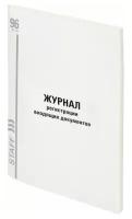 Журнал регистрации входящих документов, 96 л., картон, типографский блок, А4 (200х290 мм) STAFF, 130236