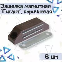 Защелка магнитная 