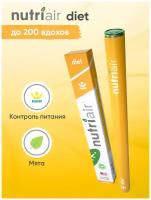 Витаминный ингалятор Nutriair DIET - до 200 вдохов / Помогает контролировать питание / Уменьшает аппетит