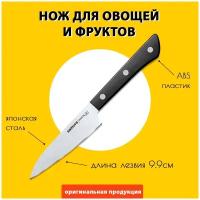 Нож кухонный Samura HARAKIRI, овощной (SHR-0011B)