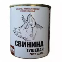 Свинина тушеная г. Курган 338 гр