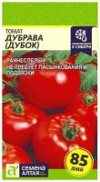 Набор. Томат Дубок 0,1г (Семена Алтая). Набор из 3-х пакетиков