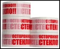 Скотч с надписью Осторожно стекло 5 шт 50 мм 36м / скотч цветной белый с красным рисунком / клейкая лента упаковочная канцелярская толщина 50 микрон