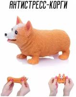 Игрушка антистресс тянучка мялка собака Корги / Антистресс собачки