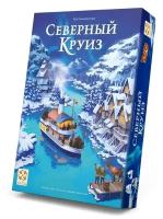 Настольная игра Стиль Жизни Северный круиз