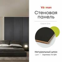 Панель ONE стеновая, 600х2800 мм, МДФ 10 мм, шпон (файн-лайн), Espresso 115 QM, Varman.pro