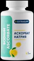 Аскорбат натрия (Витамин С), 60 капсул, SODIUM ASCORBATE