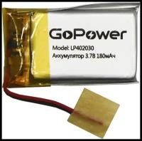 Аккумулятор литий-полимерный / Li-Pol GoPower LP402030 PK1 3.7V 180mAh