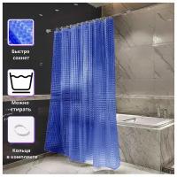 Штора для ванной с 3D-эффектом с кольцами, 180х180см, синяя