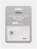 Сим-карта HappySim 1000 минут + 100 ГБ интернета + 100 SMS