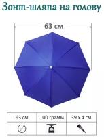 Зонт механика, купол 63 см., 8 спиц