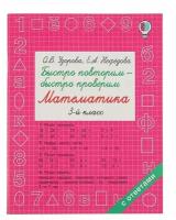 Узорова О.В., Нефедова Е.А. 