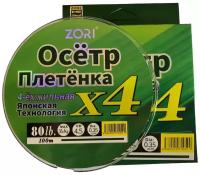 Леска плетёнка шнур по японской технологии для рыбалки ZORI Осётр 0.35 мм. 36.4 кг. 100 метров