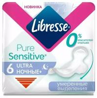 Прокладки Libresse Ultra Pure Sensitive Гигиенические ночные 6шт, Россия