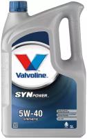 Моторное масло VALVOLINE SYNPOWER 5W-40 синтетическое 5 л