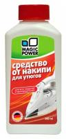 Средство от накипи для утюгов Magic Power MP-020 250ml