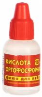 Кислота ортофосфорная 15 мл Connector KIOR-15 15869989