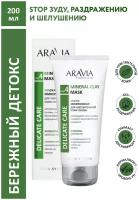 ARAVIA Маска минеральная для чувствительной кожи головы Mineral Clay Mask, 200 мл