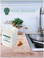 Средство для мытья посуды Ecvols Organic Миндаль 5 л, антибактериальное, гипоаллергенное, биоразлагаемое, эко, моющее