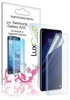 Защитная гидрогелевая пленка LuxCase для Samsung Galaxy A33, на экран и заднюю поверхность Глянцевая