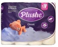 Туалетная бумага Plushe Classic 2 слоя 12 рулонов