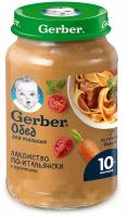 Пюре мясо-овощное GERBER Лакомство по-итальянски, с 10 месяцев, 190г