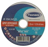 Tsunami D16101251322000, 125 мм, 1 шт