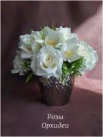 Интерьерная композиция 25*28 см из искусственных цветов букет белые розы орхидеи Rosabella
