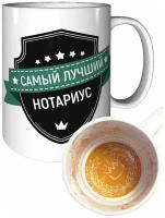 Кружка самый лучший Нотариус - с короной внутри