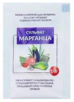 Сульфат марганца, 10 г