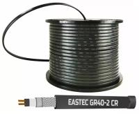 EASTEC GR 40-2 CR, M=40W греющий кабель с УФ защитой, 40 Вт/м на отрез от 1 пог. м