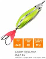 Блесна колебалка AQUA ЖУК 60mm 22g. Рыболовная приманка колеблющаяся для спиннинга, троллинга на щуку, судака, окуня цвет 04