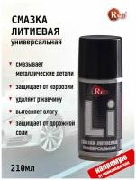 Смазка литиевая универсальная RED R3213, 210мл